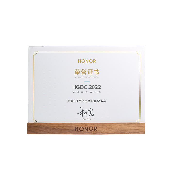 喜报 | hth官方网页入口-hth(中国)有限公司官网
荣膺“荣耀IoT生态星耀合作伙伴奖”