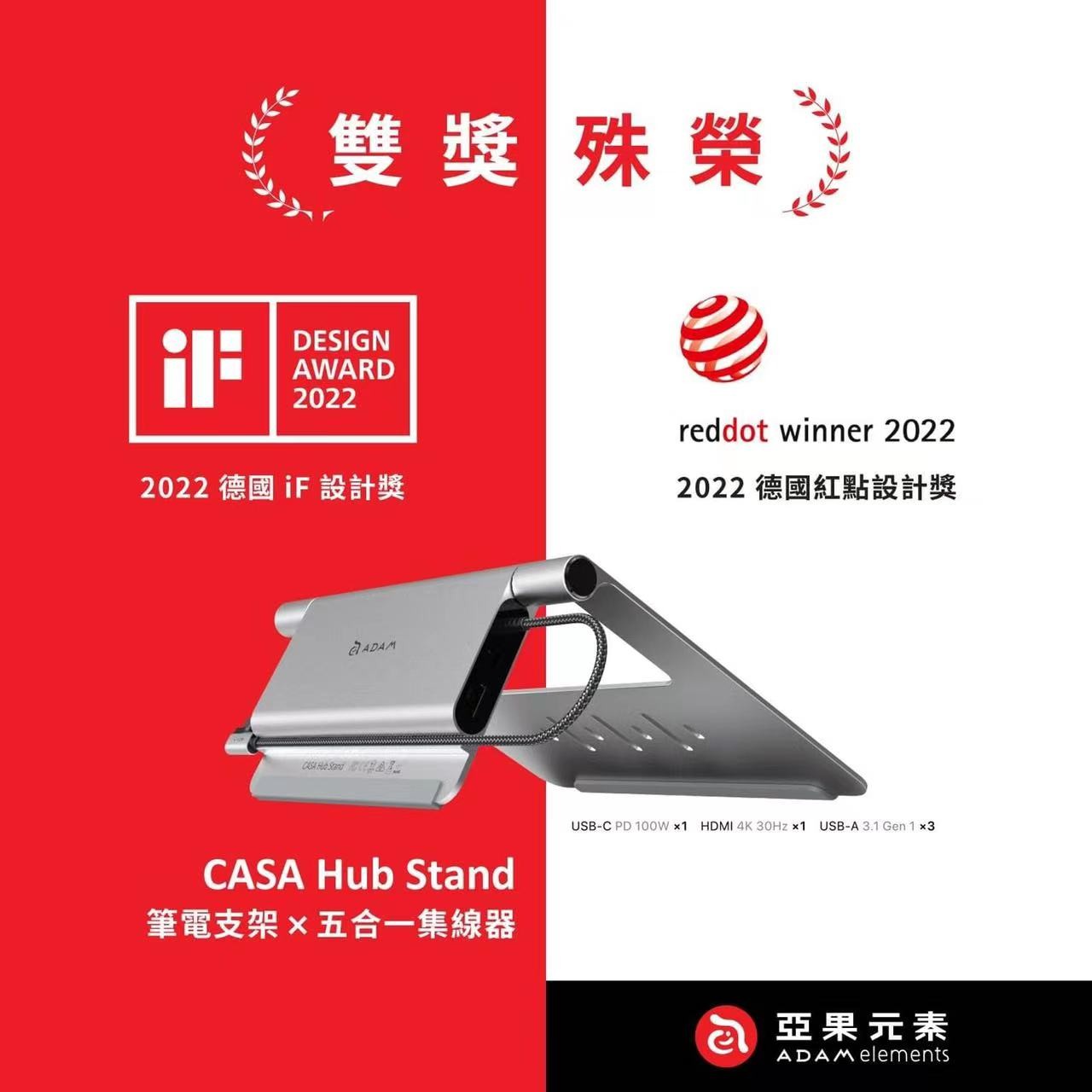 喜报 |hth官方网页入口-hth(中国)有限公司官网
设计，喜提IF及红点大奖！
